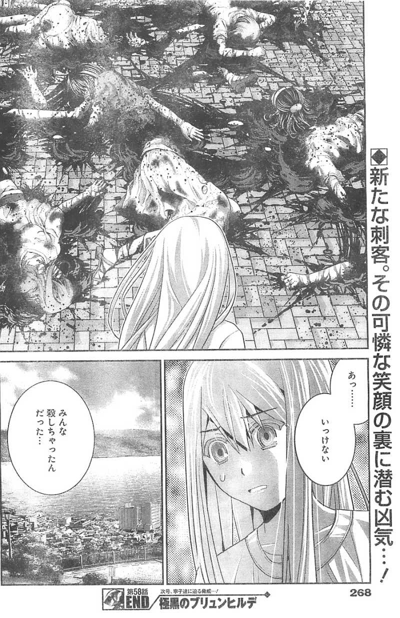 Gokukoku no Brynhildr - Chapter 58 - Page 18