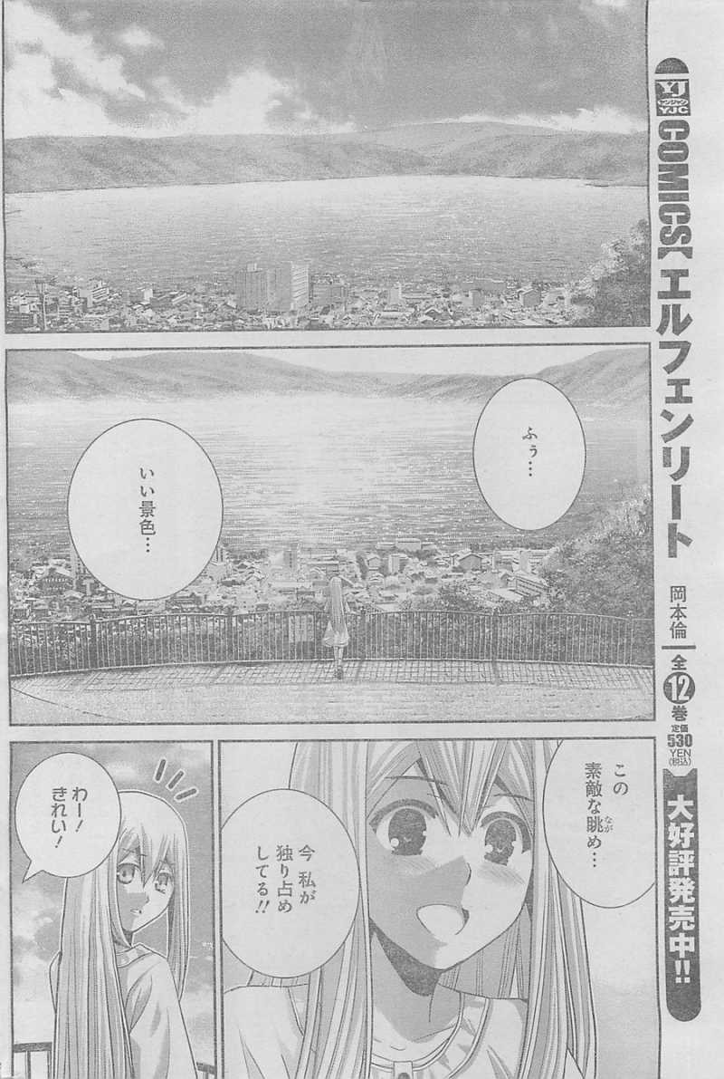 Gokukoku no Brynhildr - Chapter 59 - Page 10