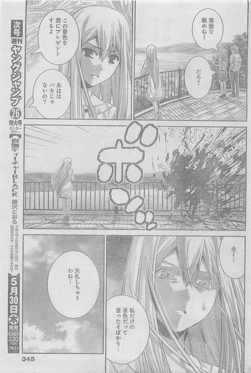 Gokukoku no Brynhildr - Chapter 59 - Page 11