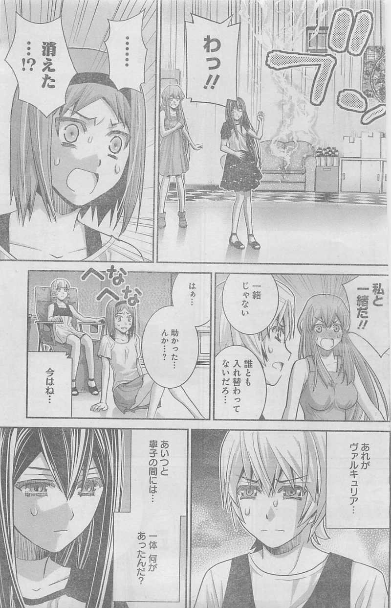 Gokukoku no Brynhildr - Chapter 60 - Page 9