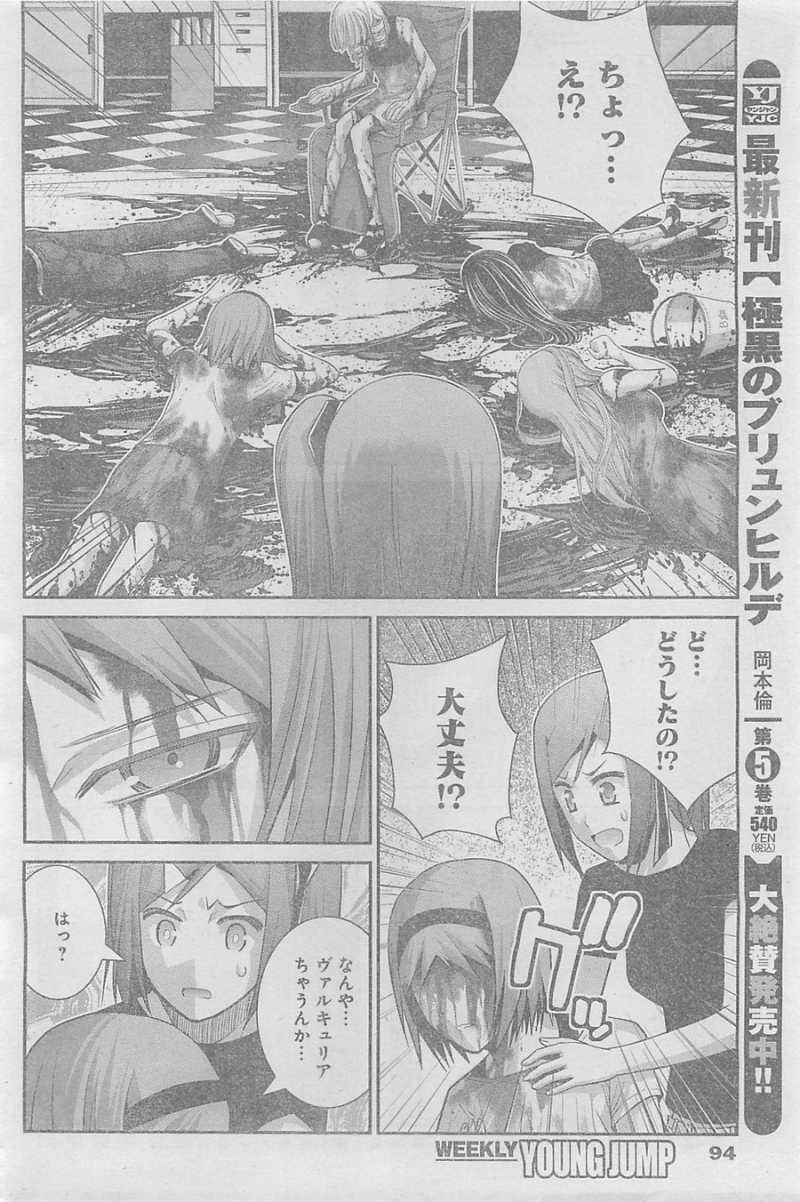 Gokukoku no Brynhildr - Chapter 62 - Page 2