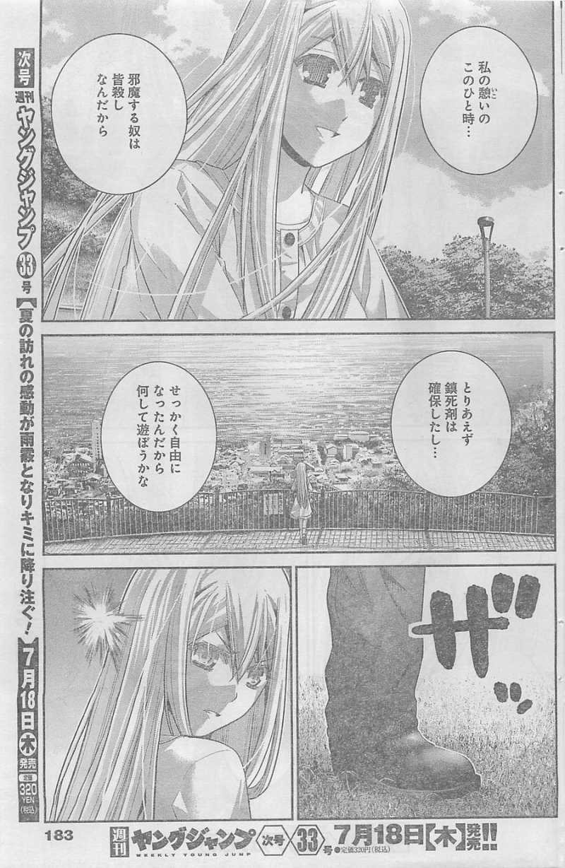 Gokukoku no Brynhildr - Chapter 65 - Page 17