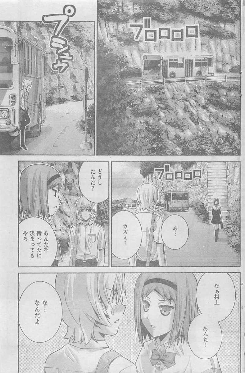 Gokukoku no Brynhildr - Chapter 66 - Page 15