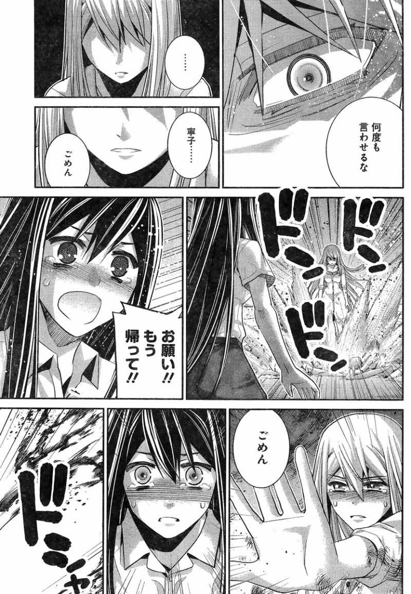 Gokukoku no Brynhildr - Chapter 71 - Page 15