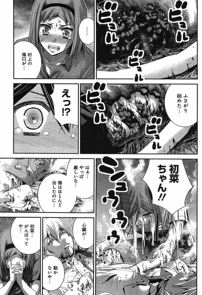 Gokukoku no Brynhildr - Chapter 73 - Page 11