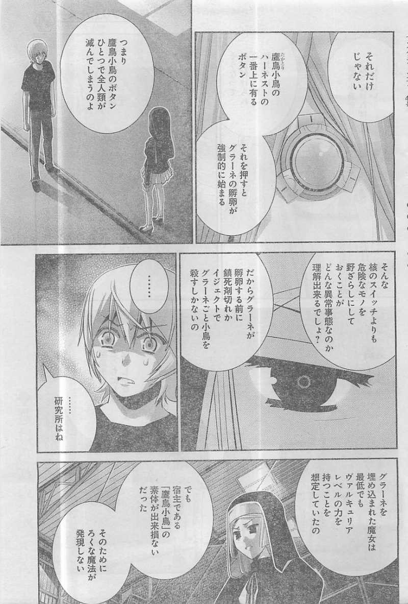 Gokukoku no Brynhildr - Chapter 76 - Page 17