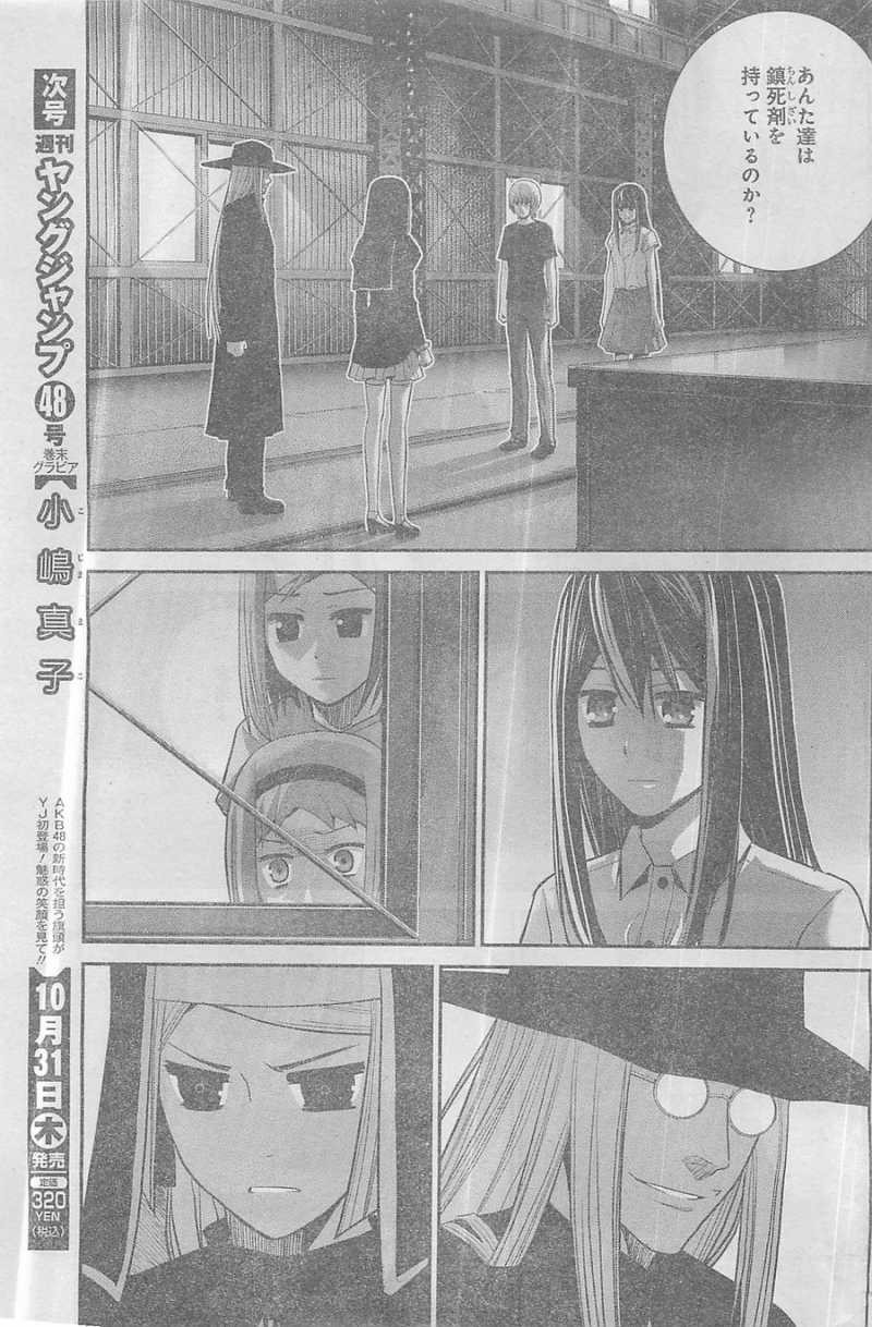 Gokukoku no Brynhildr - Chapter 78 - Page 9