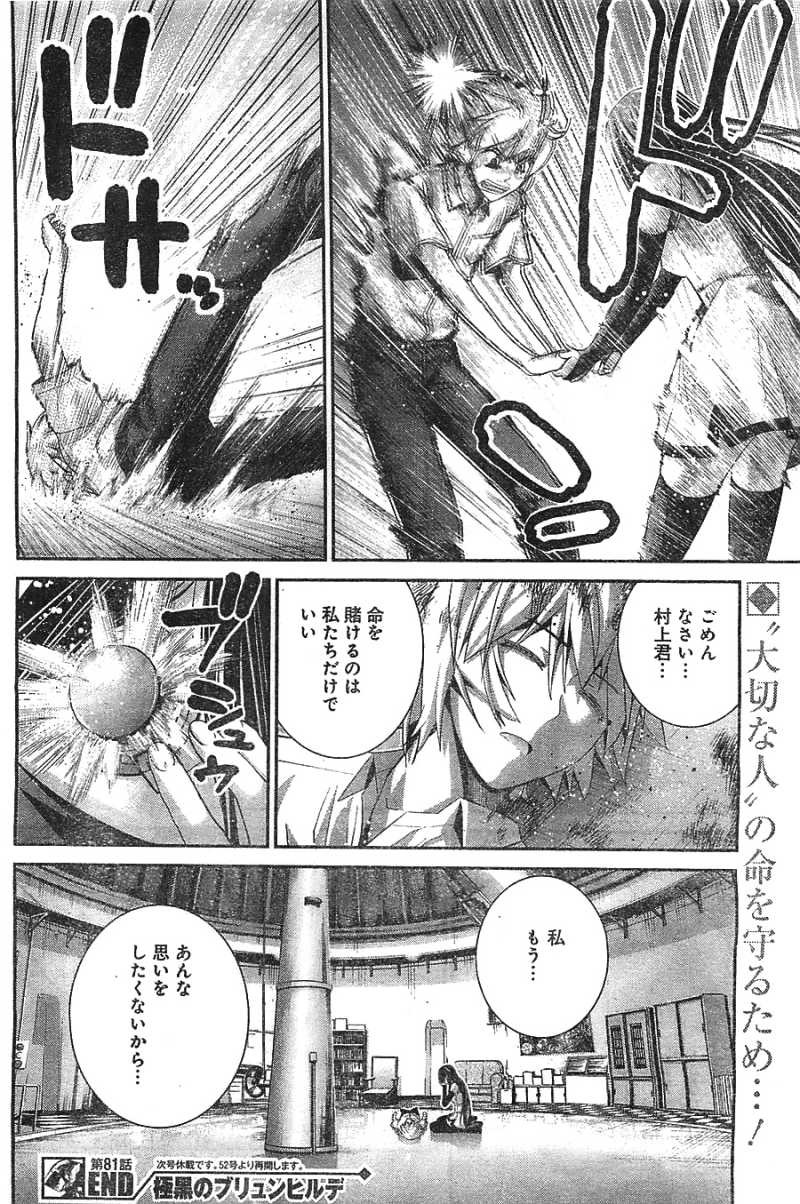 Gokukoku no Brynhildr - Chapter 81 - Page 18