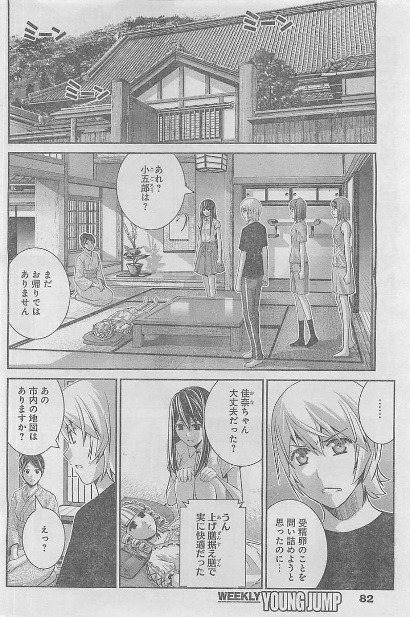 Gokukoku no Brynhildr - Chapter 81 - Page 6