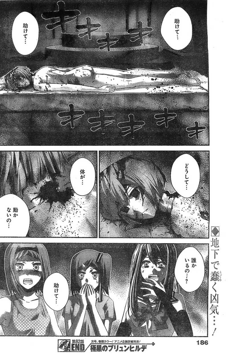 Gokukoku no Brynhildr - Chapter 82 - Page 18