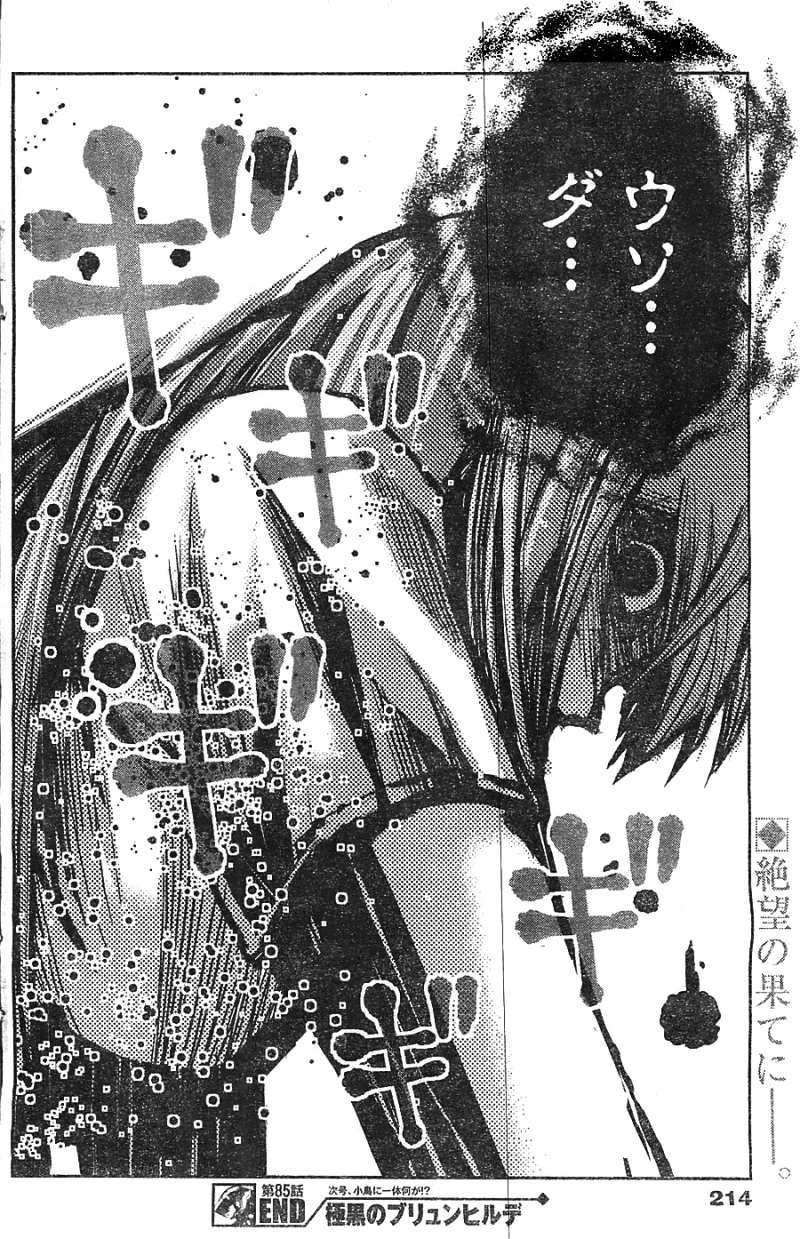 Gokukoku no Brynhildr - Chapter 85 - Page 18
