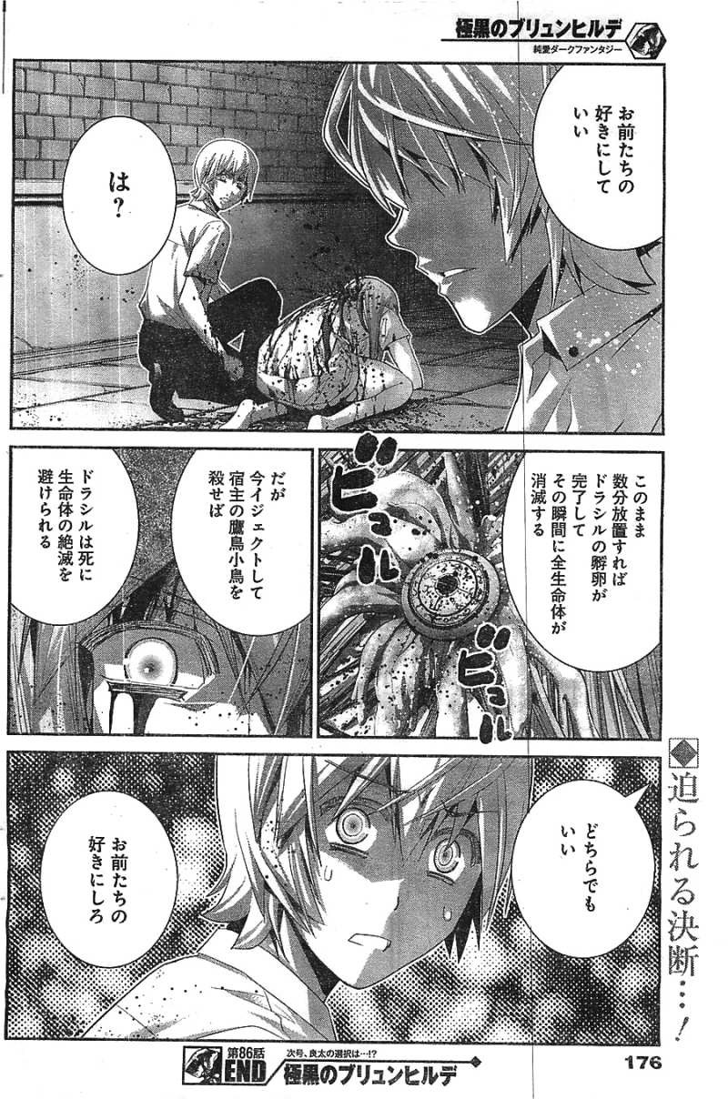 Gokukoku no Brynhildr - Chapter 86 - Page 18