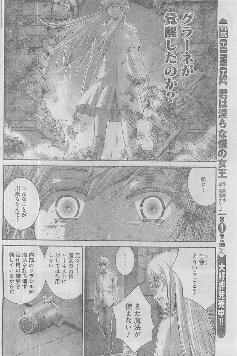 Gokukoku no Brynhildr - Chapter 86 - Page 4