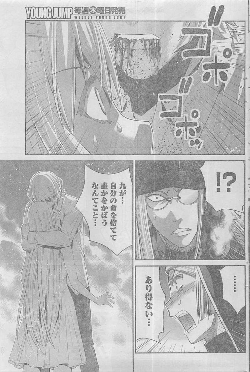 Gokukoku no Brynhildr - Chapter 89 - Page 17