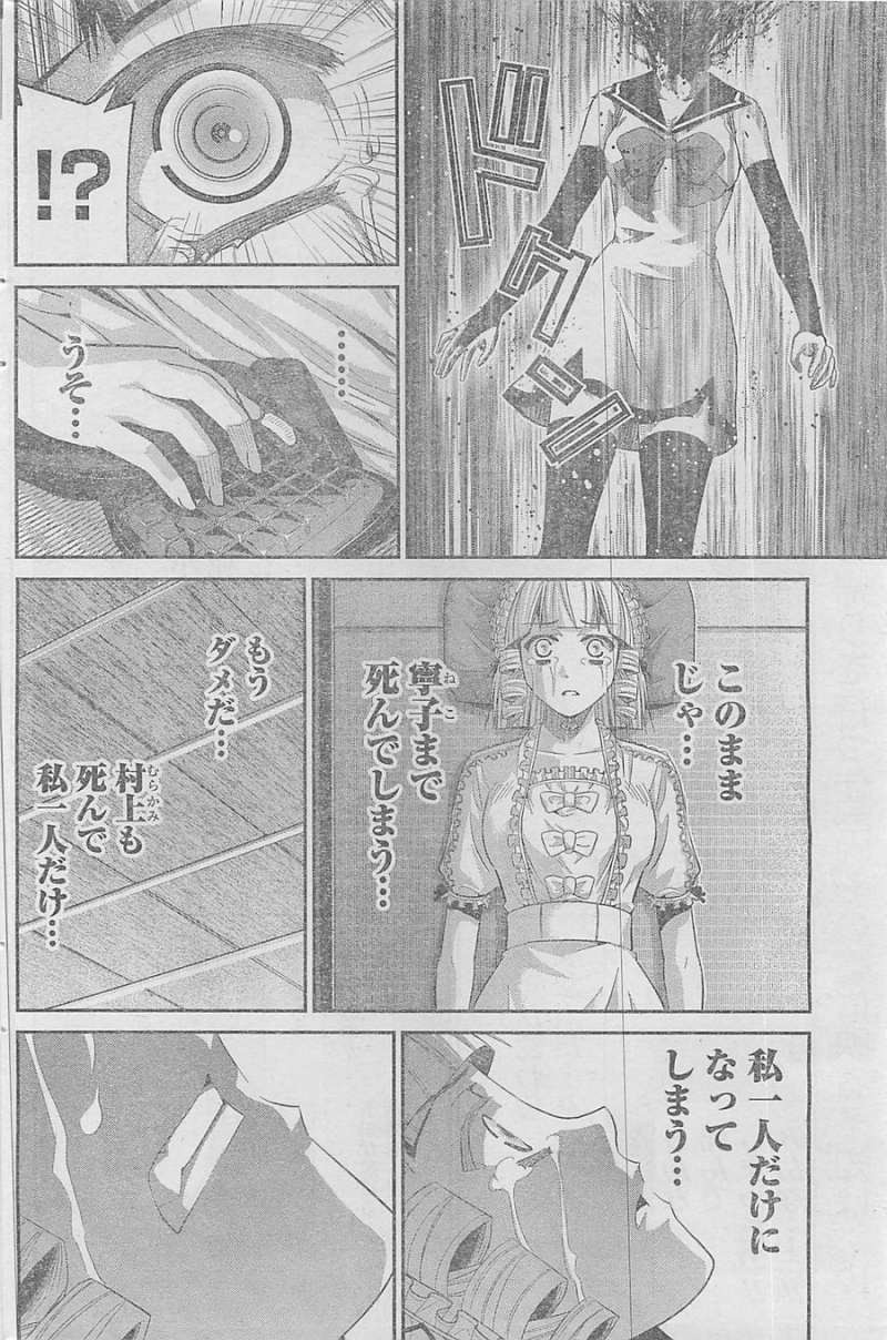 Gokukoku no Brynhildr - Chapter 89 - Page 2
