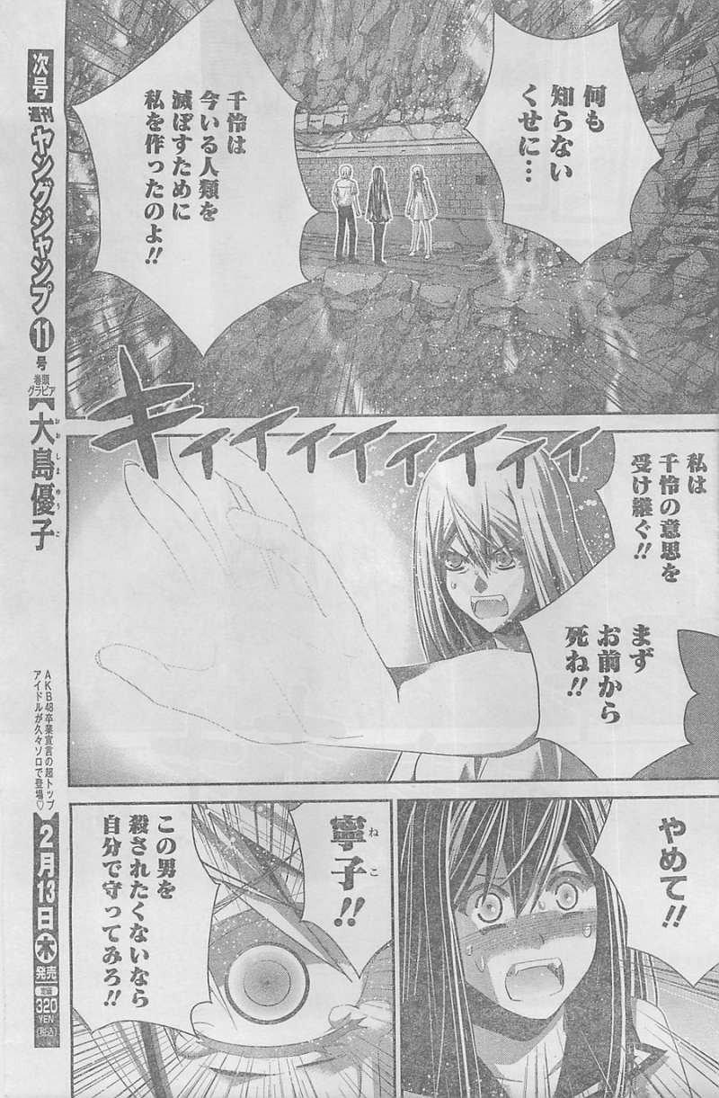 Gokukoku no Brynhildr - Chapter 90 - Page 11