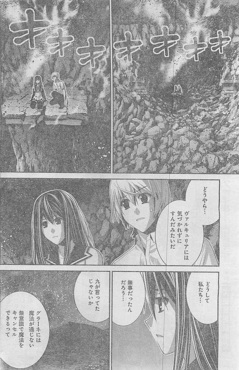 Gokukoku no Brynhildr - Chapter 90 - Page 16