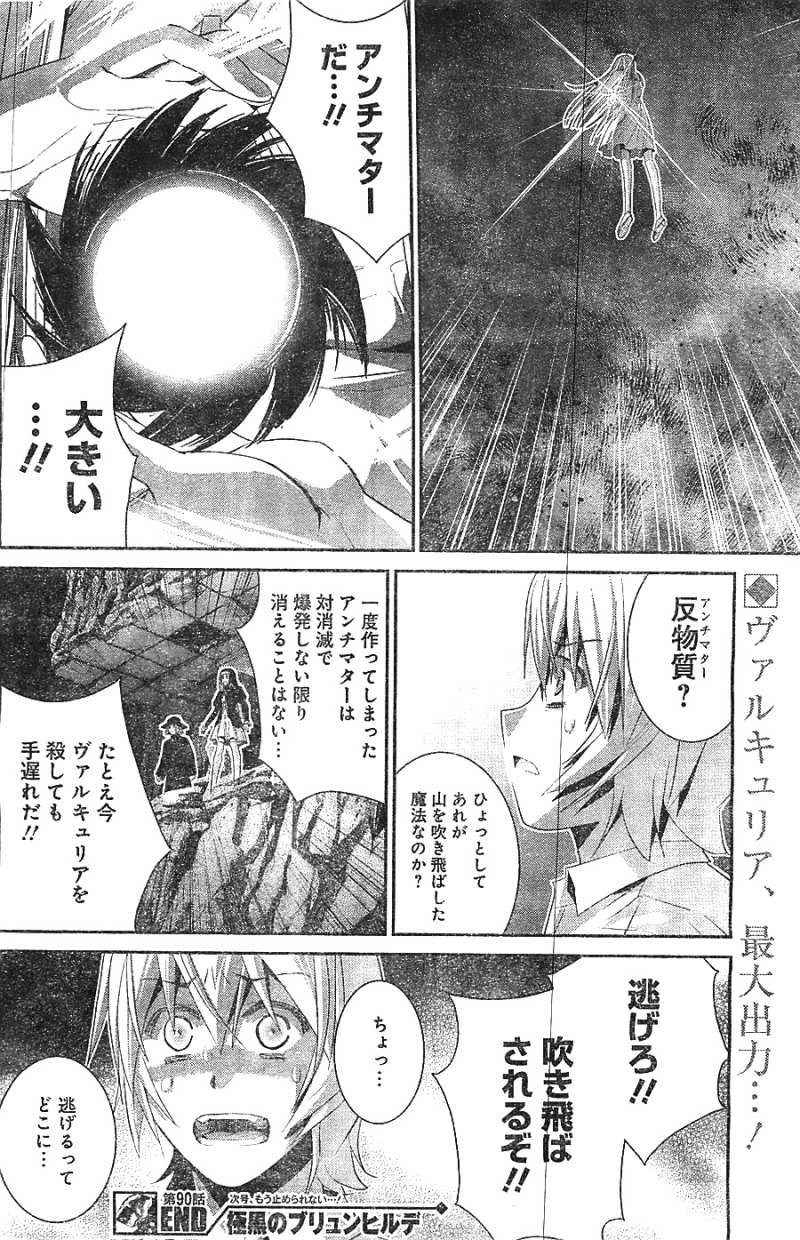 Gokukoku no Brynhildr - Chapter 90 - Page 18