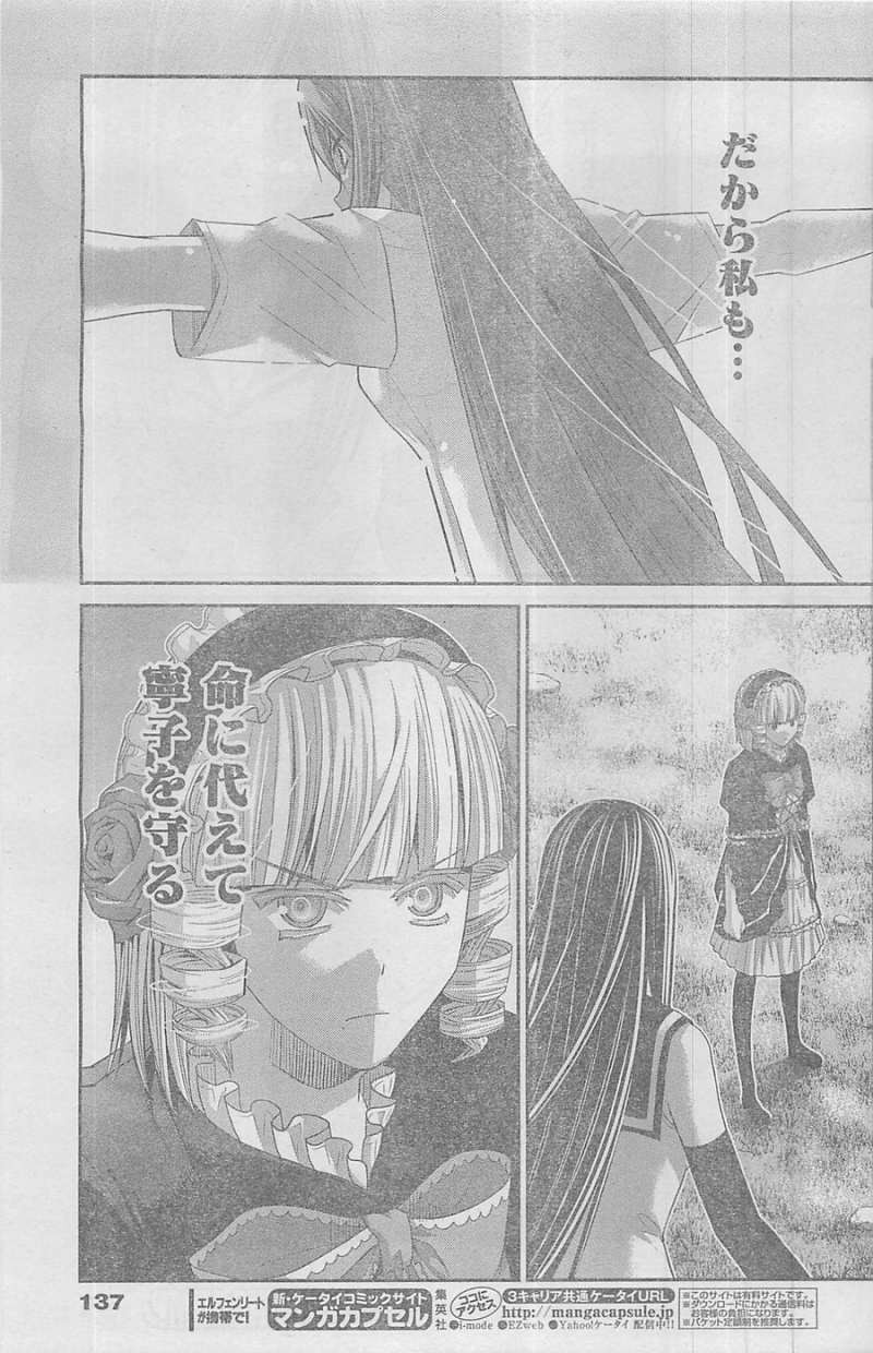 Gokukoku no Brynhildr - Chapter 94 - Page 3