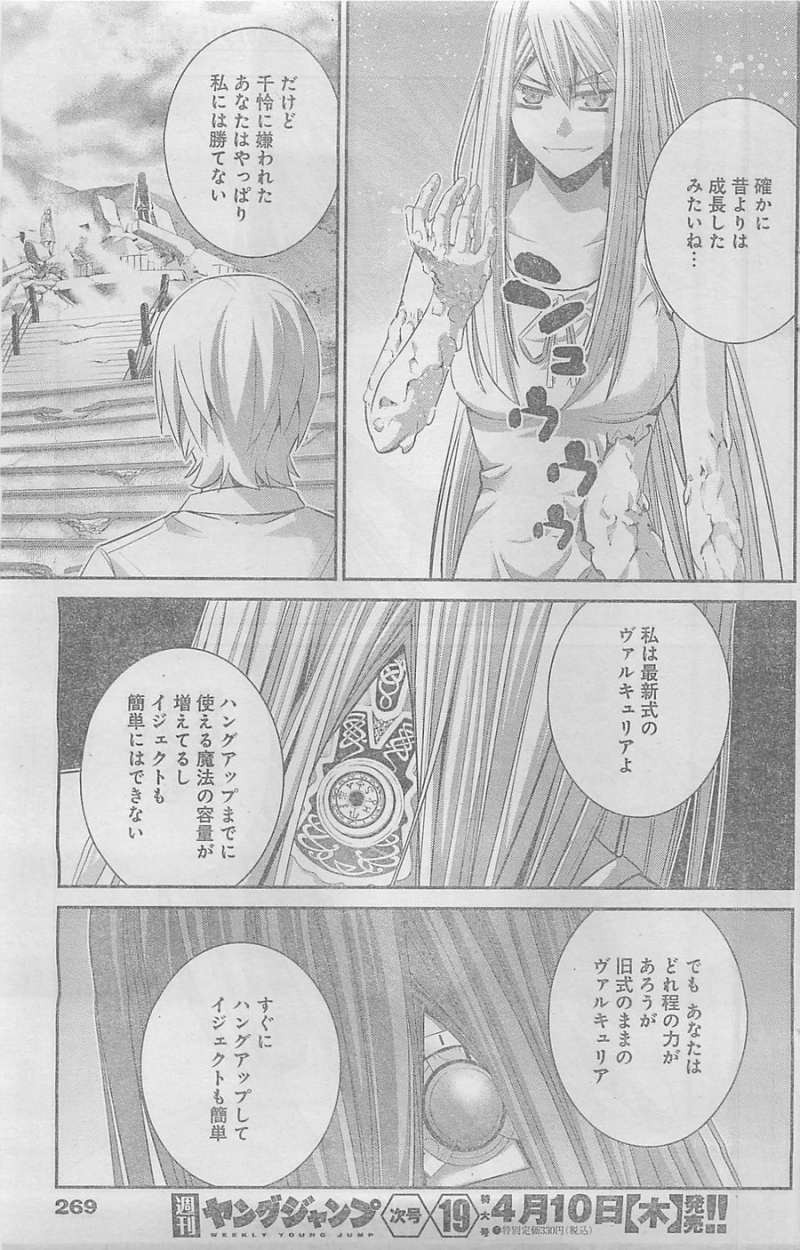 Gokukoku no Brynhildr - Chapter 96 - Page 17