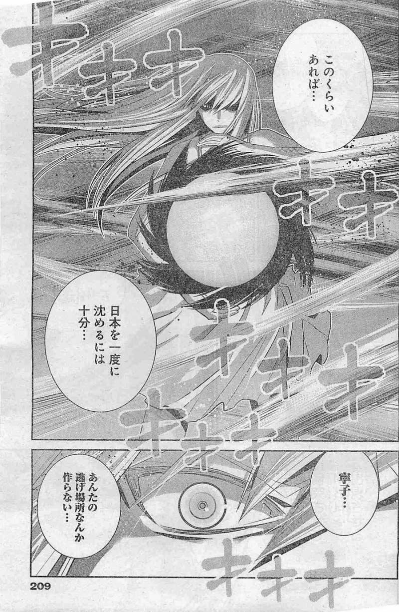 Gokukoku no Brynhildr - Chapter 99 - Page 4