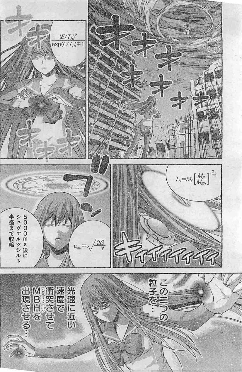 Gokukoku no Brynhildr - Chapter 99 - Page 5