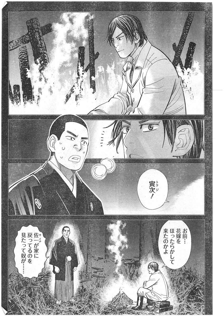 Golden Kamui - Chapter 035 - Page 6