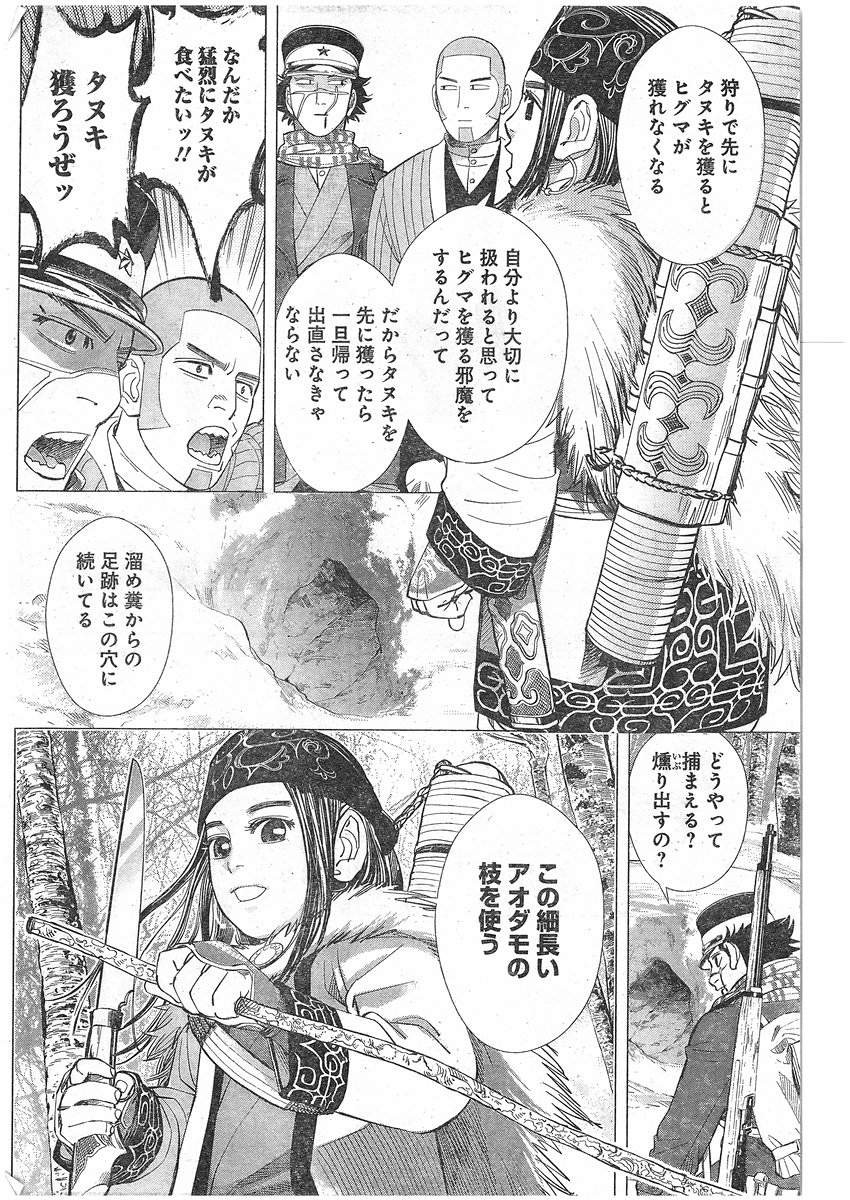 Golden Kamui - Chapter 036 - Page 6