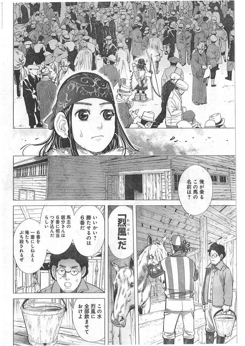 Golden Kamui - Chapter 062 - Page 7