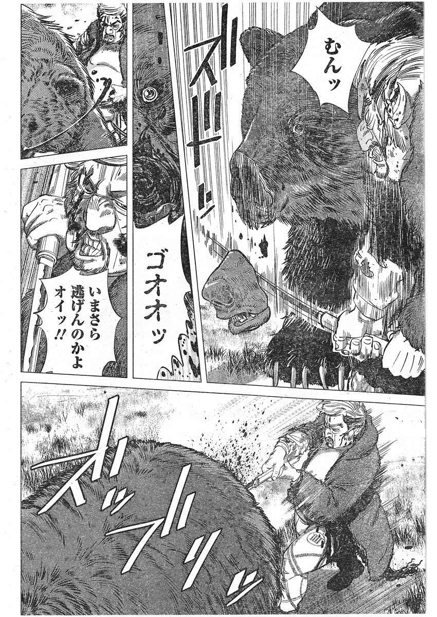 Golden Kamui Chapter 069 Page 15 Raw Sen Manga