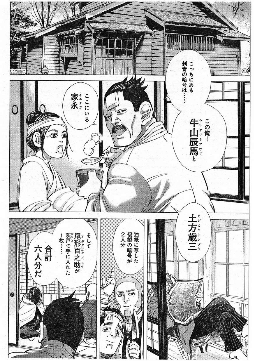 Golden Kamui - Chapter 070 - Page 4