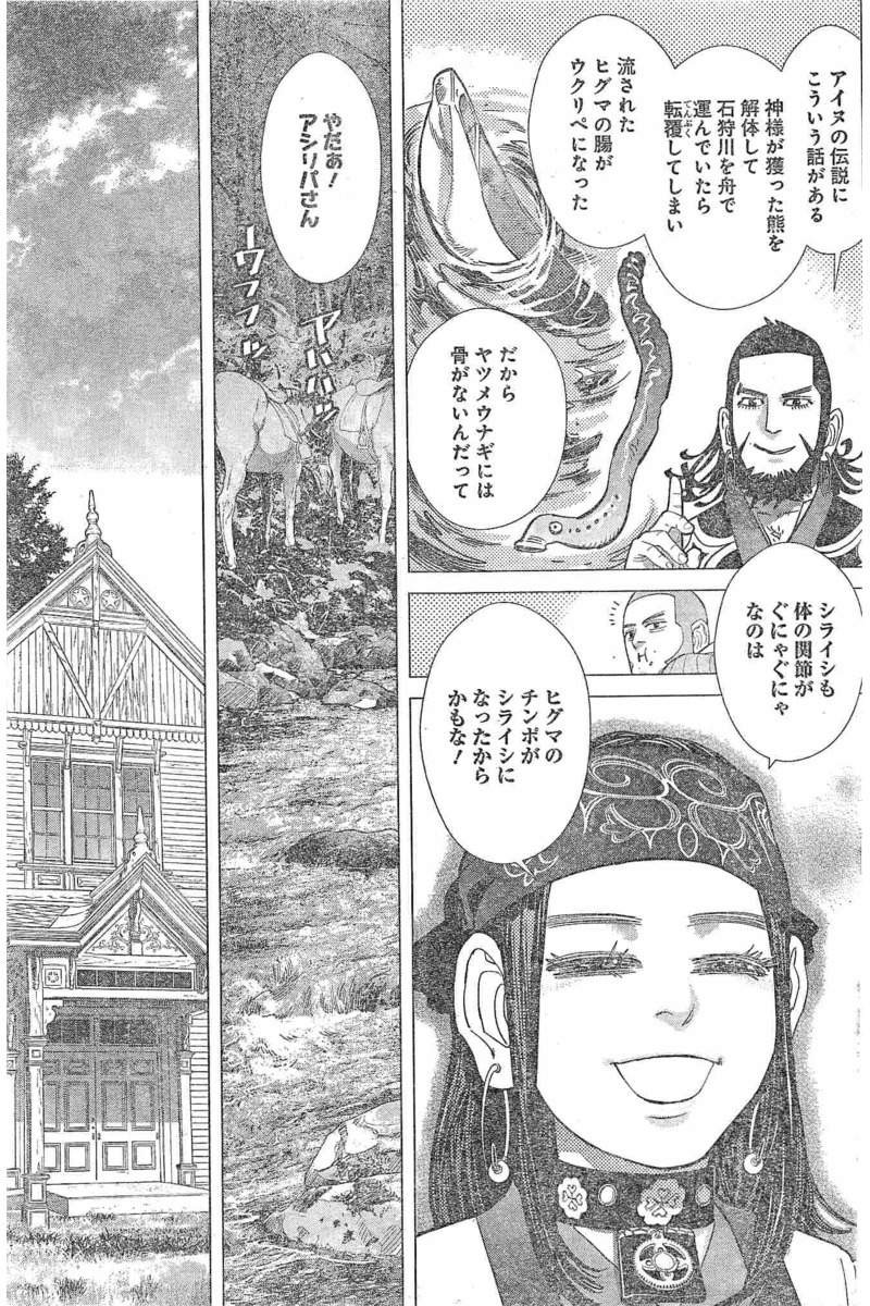 Golden Kamui - Chapter 077 - Page 15