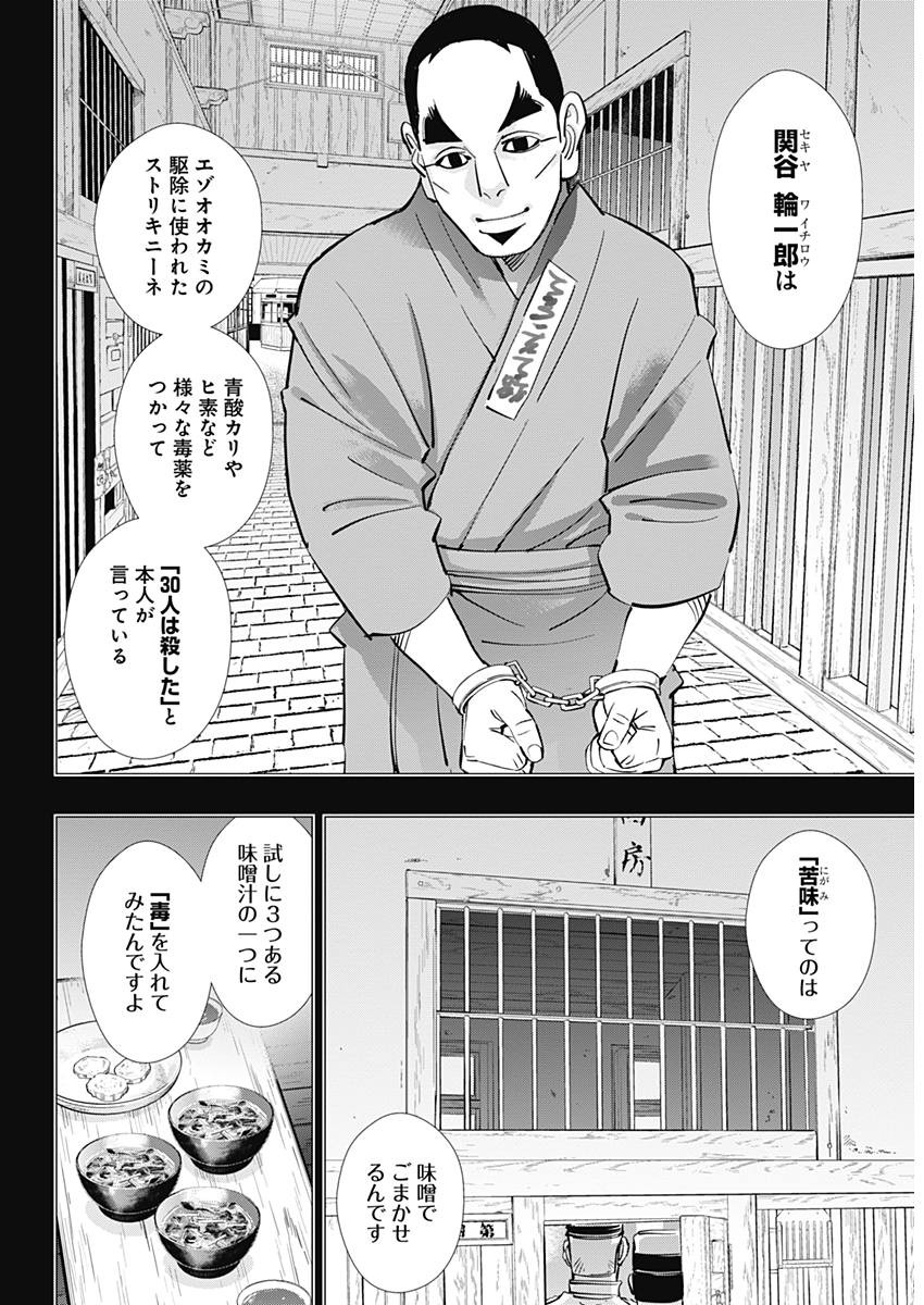 Golden Kamui - Chapter 172 - Page 3