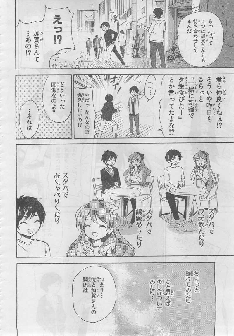 Golden Time - Chapter 17 - Page 27