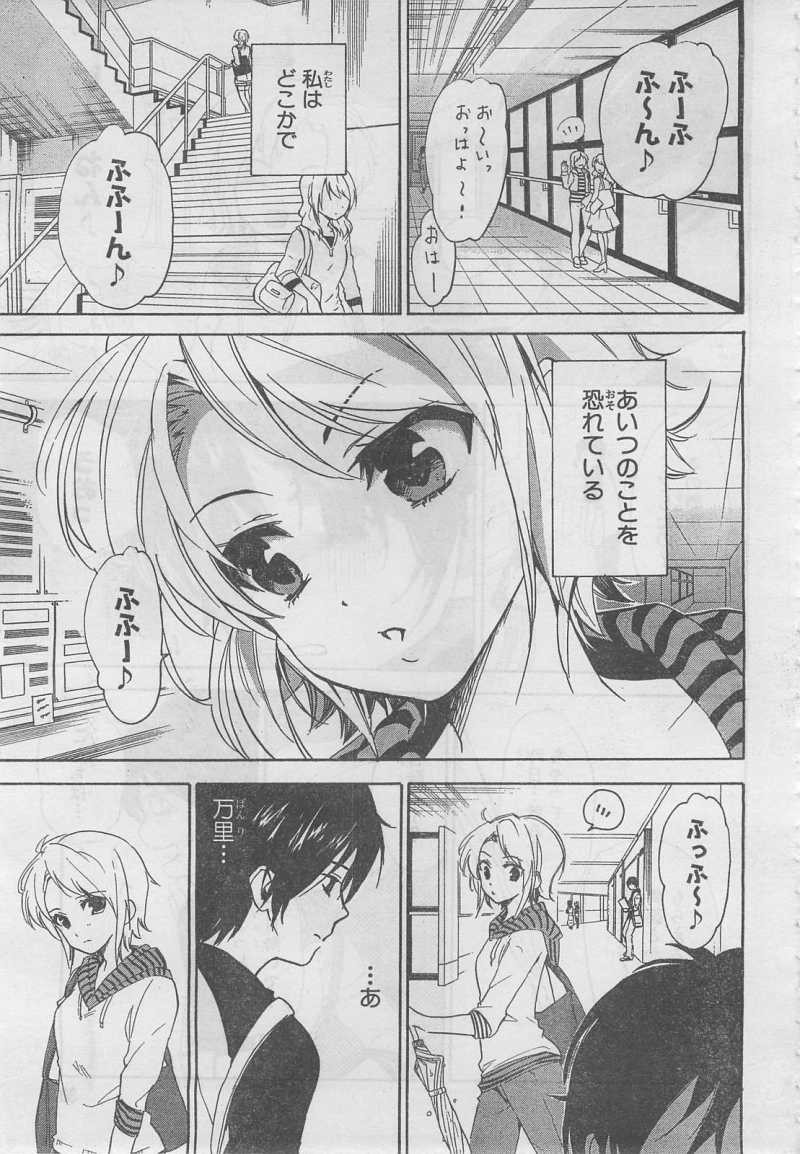 Golden Time - Chapter 20 - Page 7