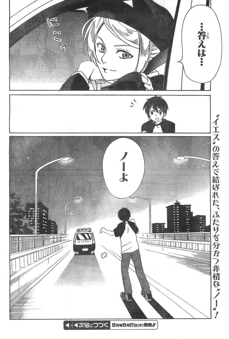 Golden Time - Chapter 21 - Page 30