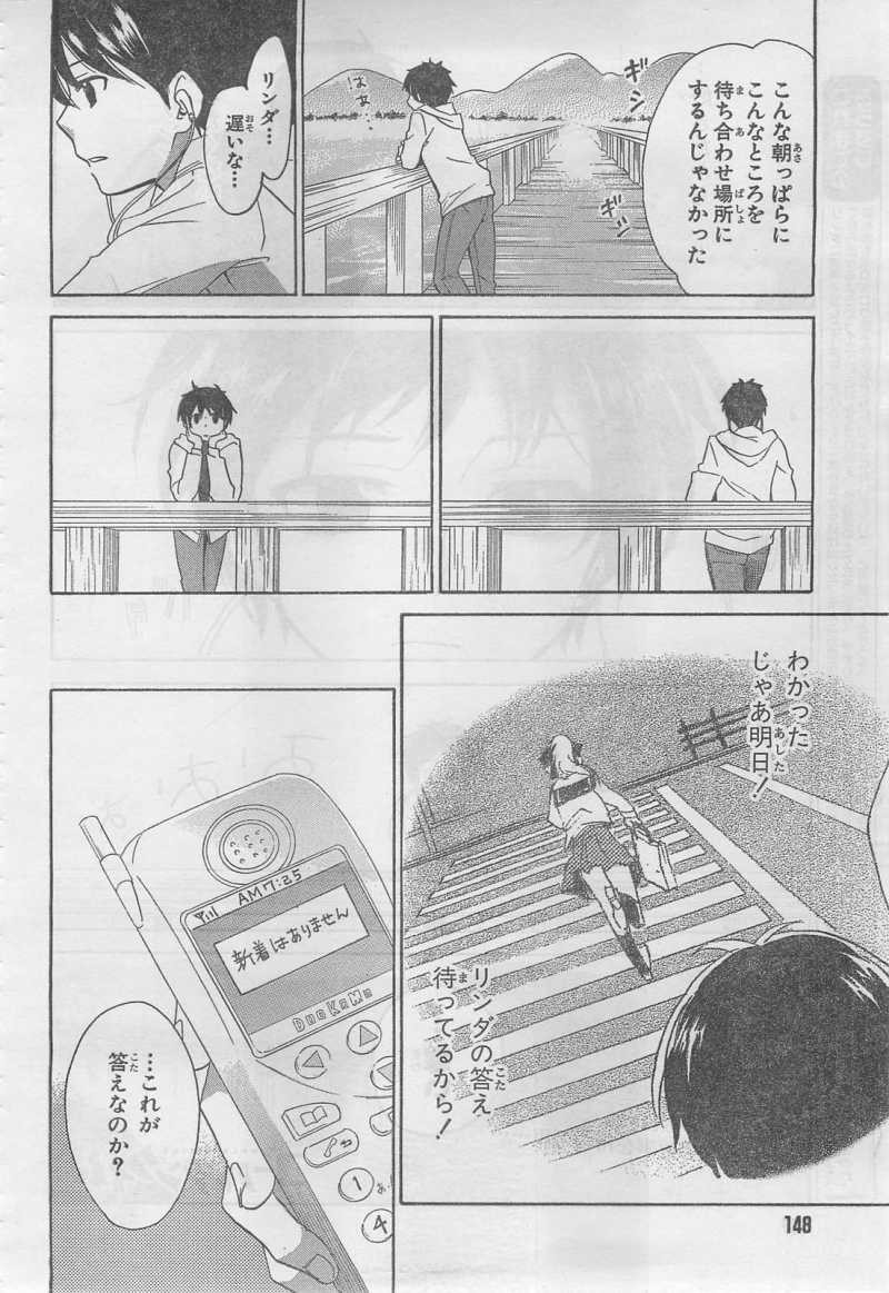 Golden Time - Chapter 22 - Page 2