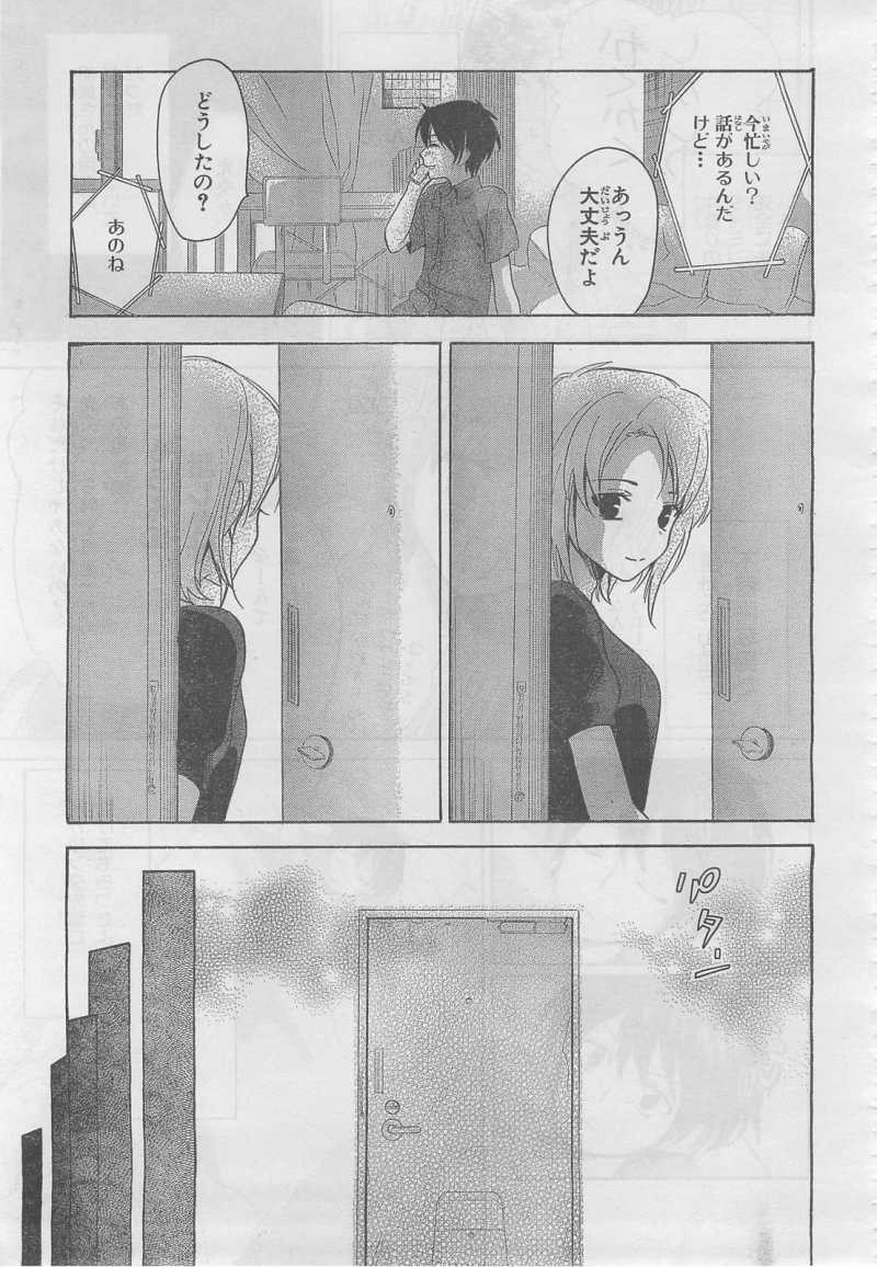 Golden Time - Chapter 25 - Page 21