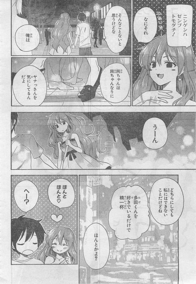 Golden Time - Chapter 26 - Page 6