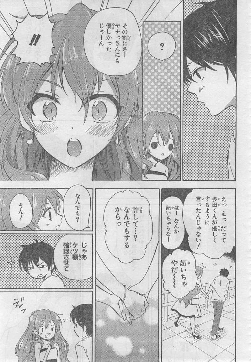 Golden Time - Chapter 26 - Page 7