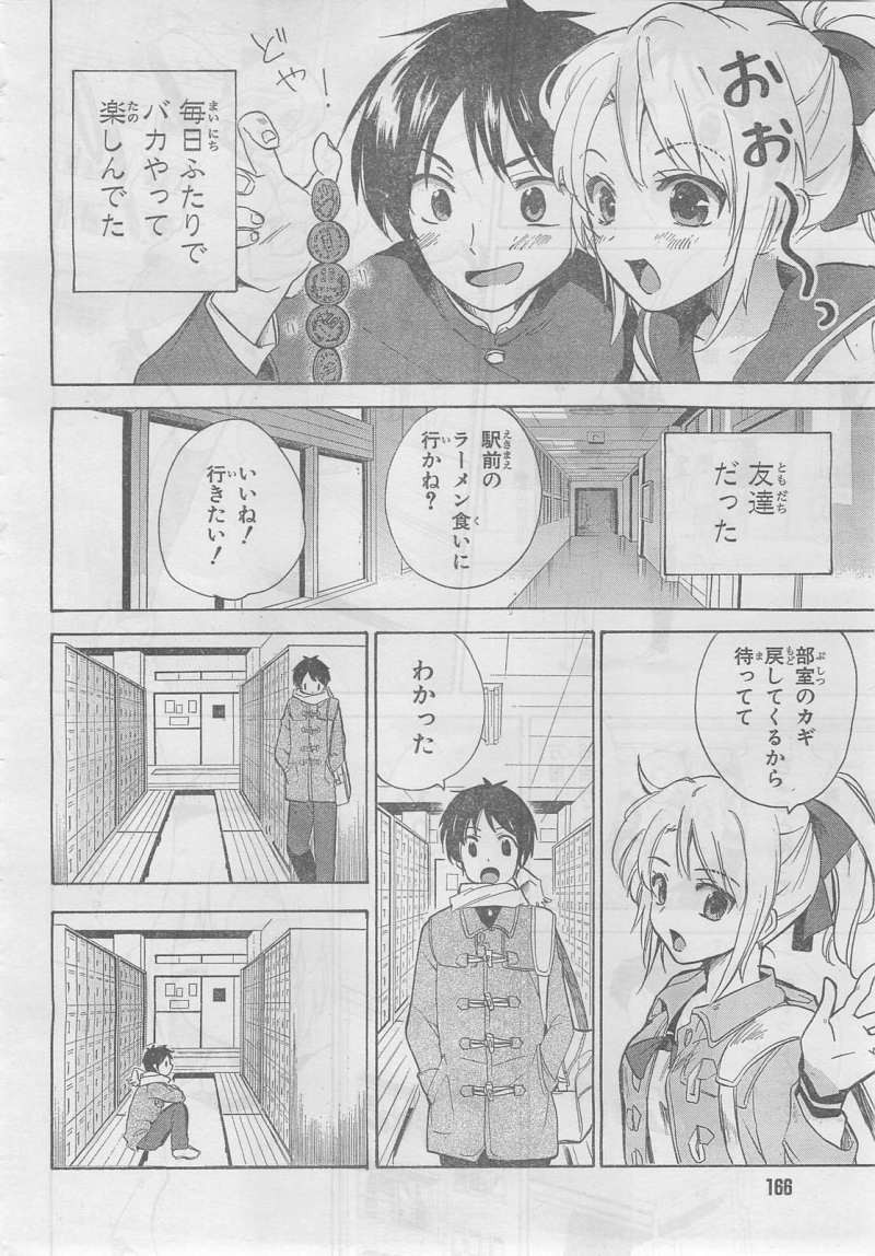 Golden Time - Chapter 28 - Page 4