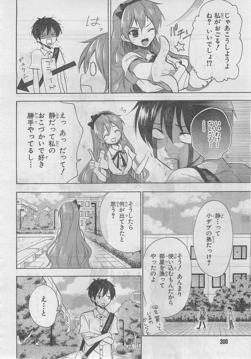 Golden Time - Chapter 30 - Page 16