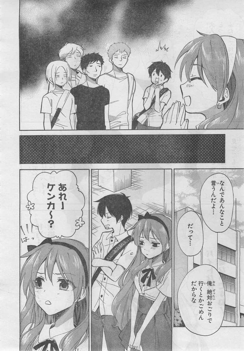 Golden Time - Chapter 30 - Page 22