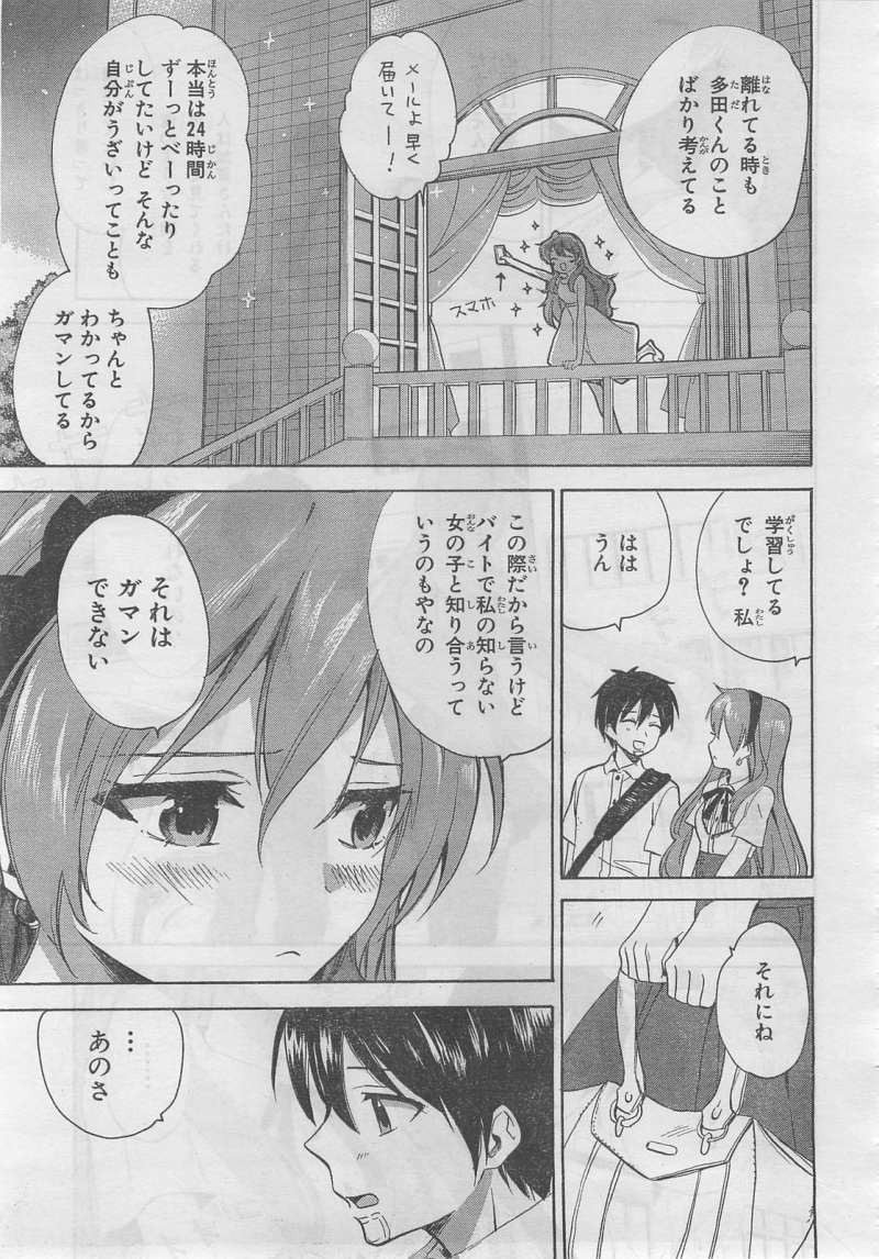 Golden Time - Chapter 30 - Page 29