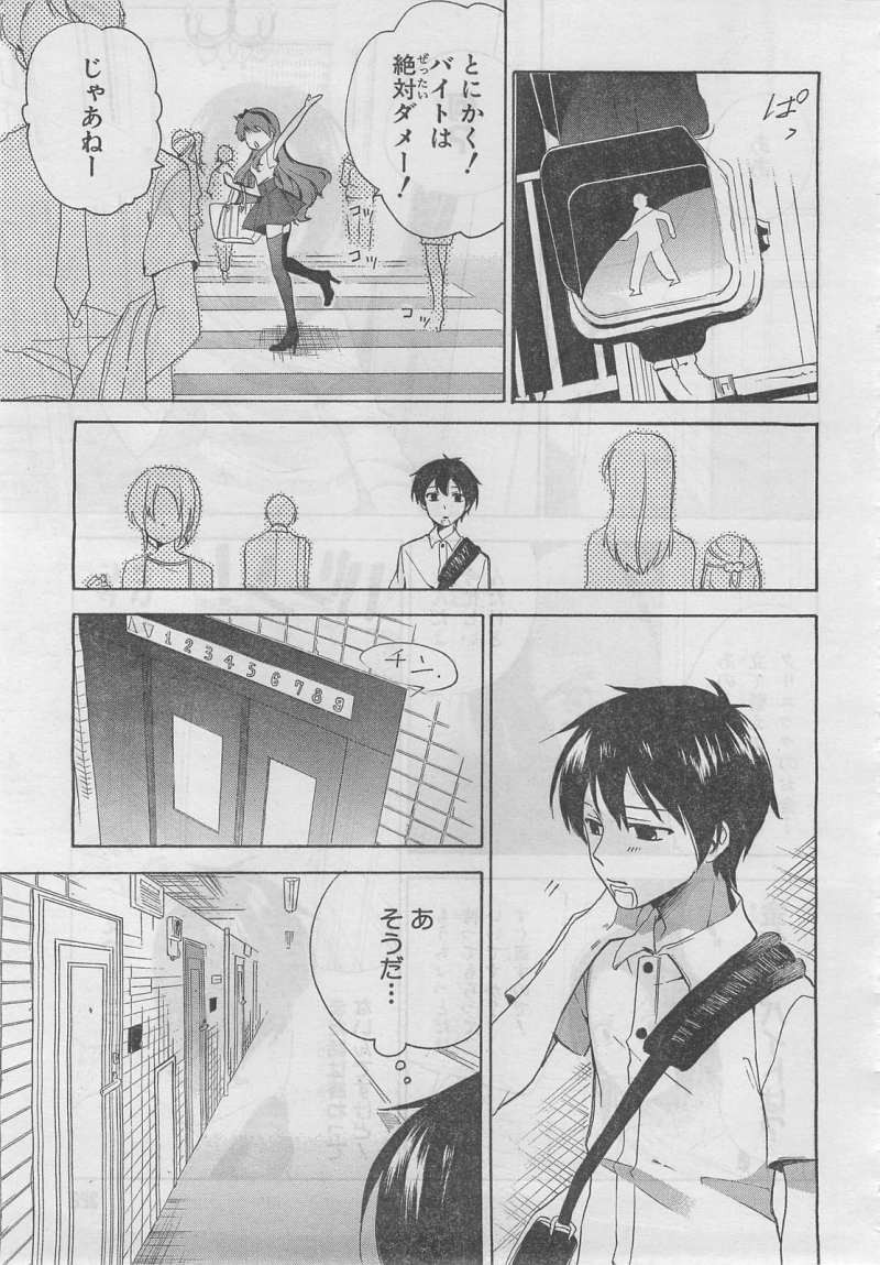 Golden Time - Chapter 30 - Page 31