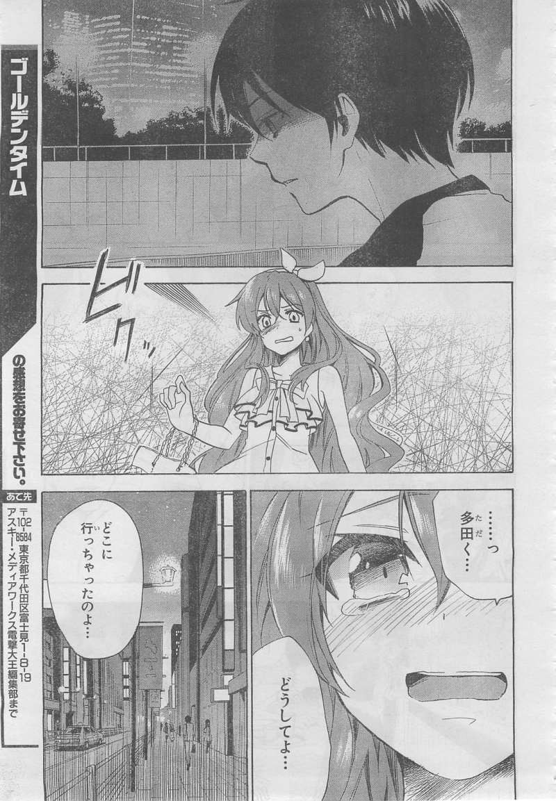 Golden Time - Chapter 31 - Page 23