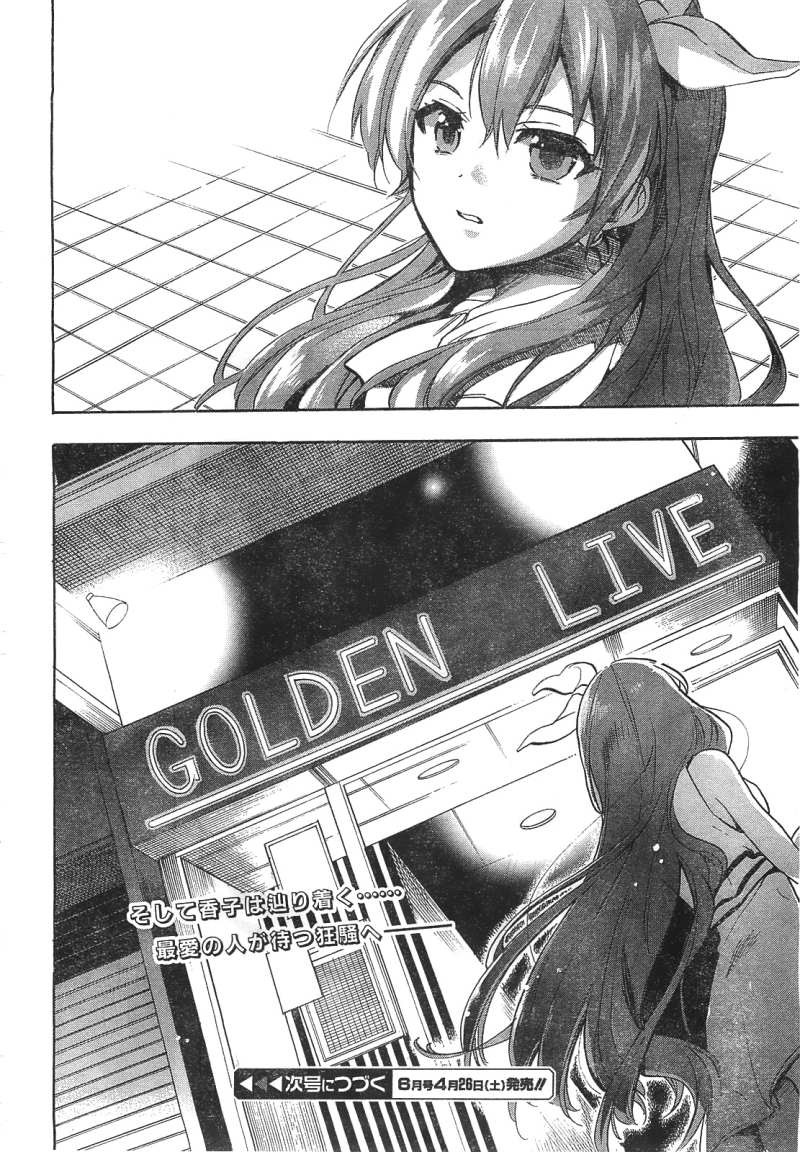 Golden Time - Chapter 31 - Page 29