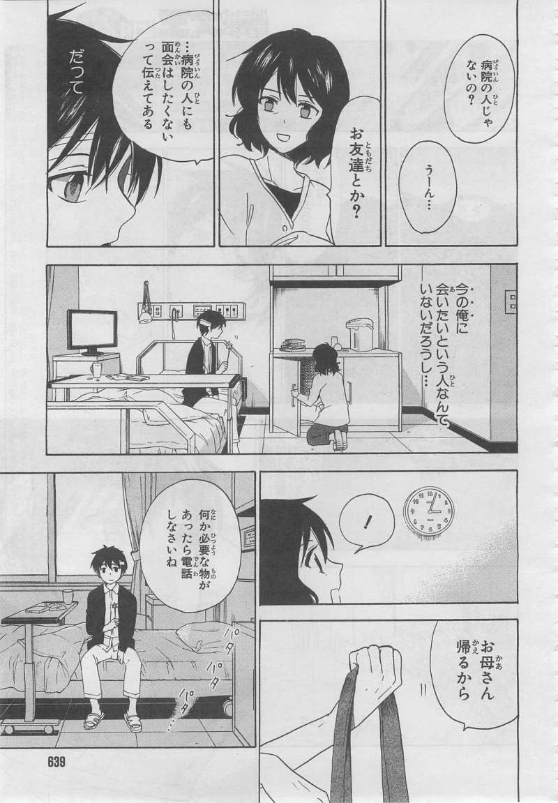 Golden Time - Chapter 33 - Page 7