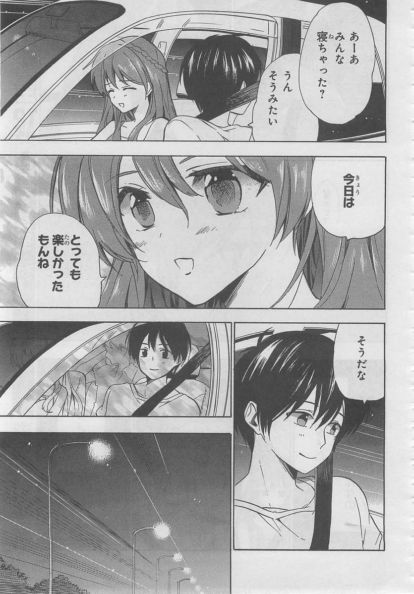 Golden Time - Chapter 37 - Page 3