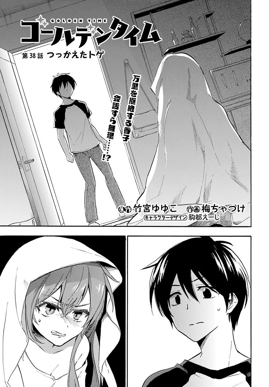 Golden Time - Chapter 38 - Page 1